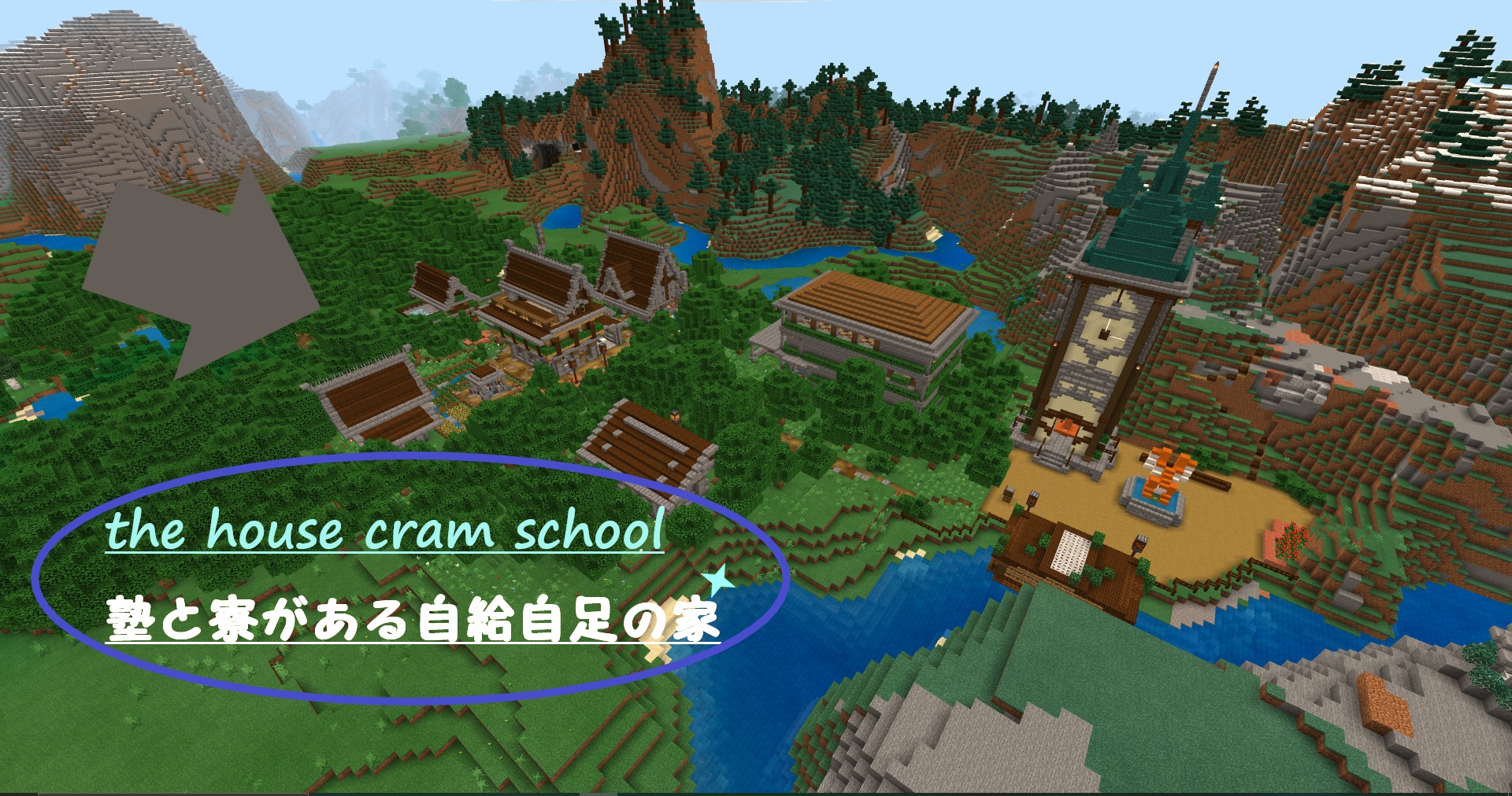 the house cram school　 塾と寮がある自給自足の家