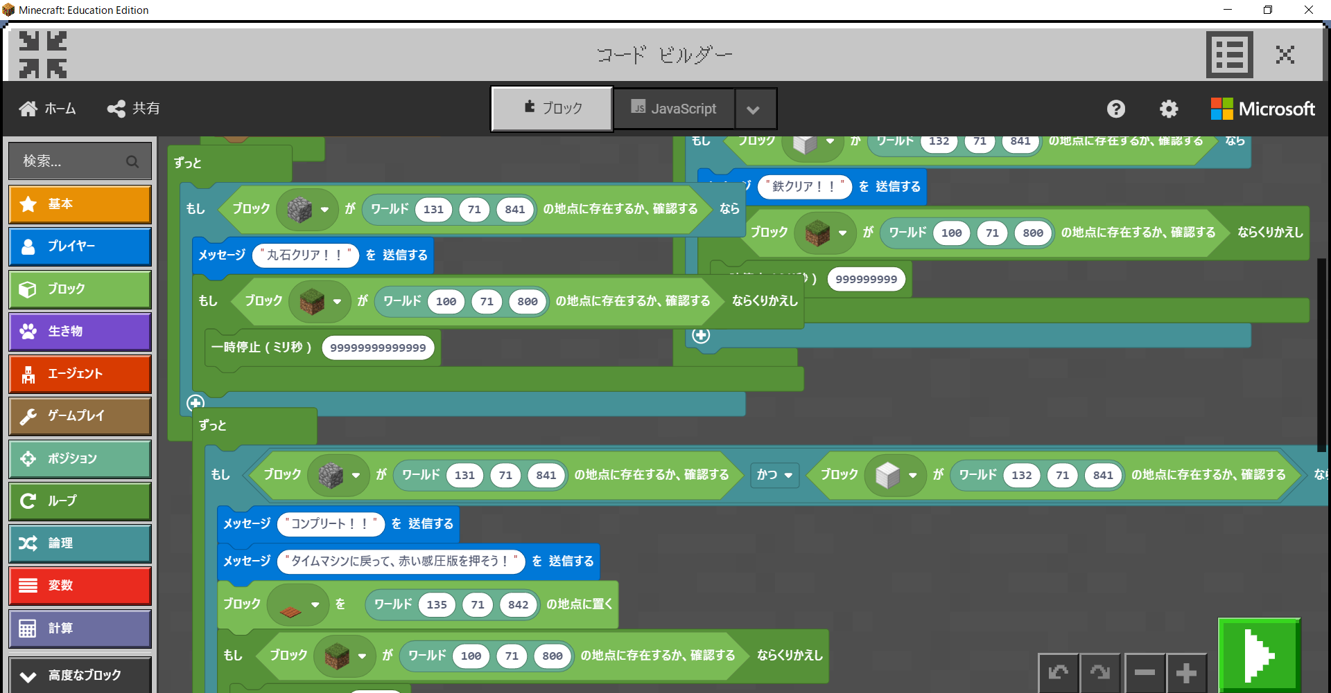 プログラミングなどを、どのように使ったか