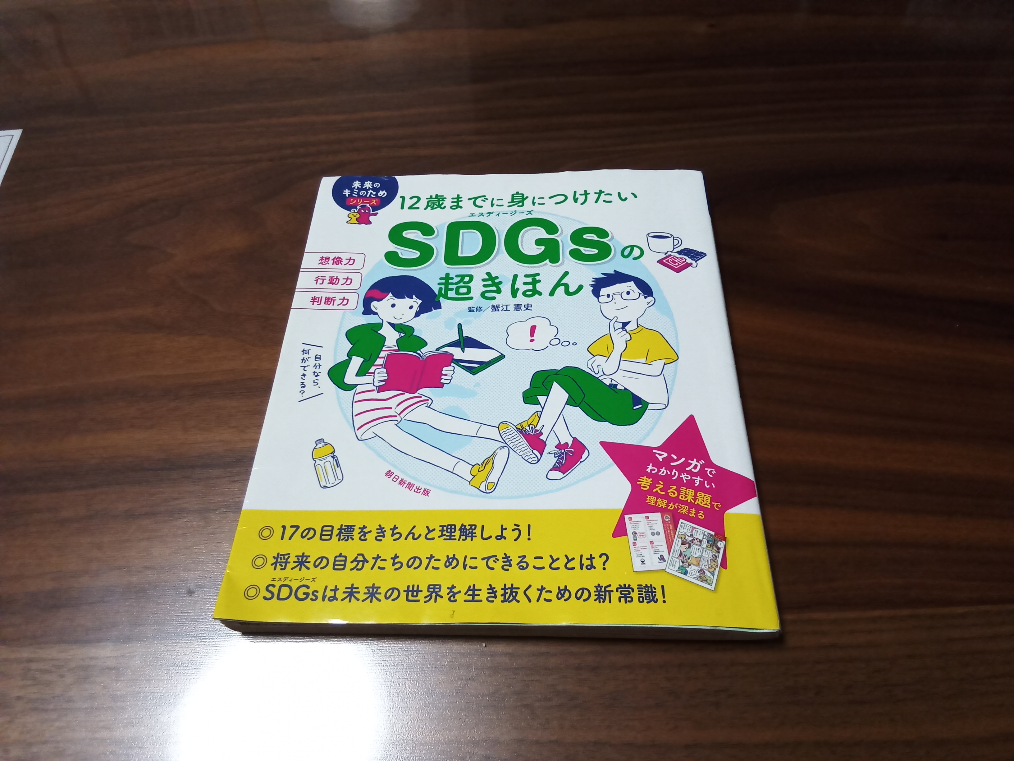 どのような計画をたてて制作をすすめたか