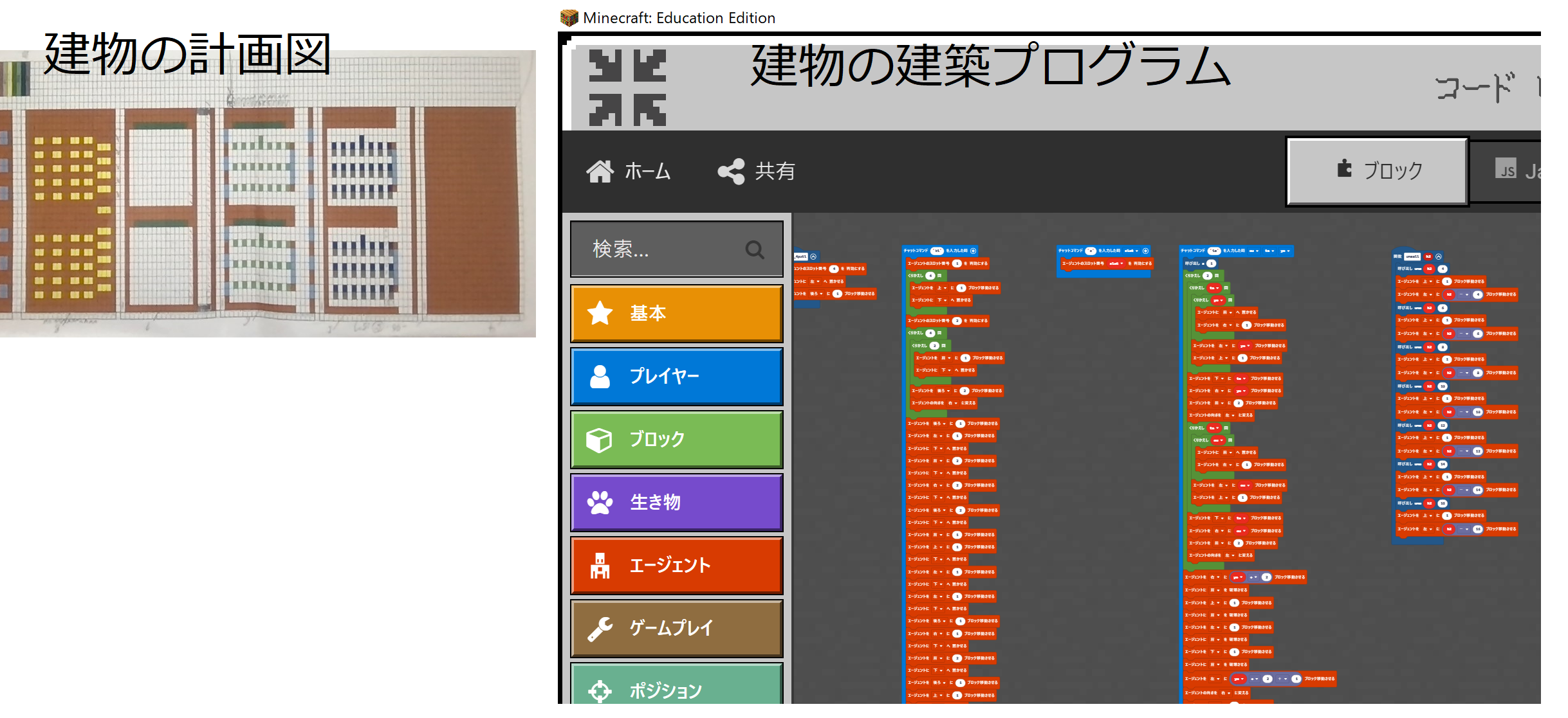 どのような計画をたてて制作をすすめたか