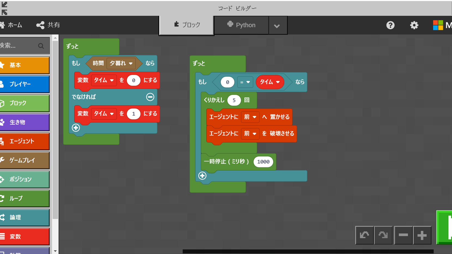 プログラミングなどを、どのように使ったか