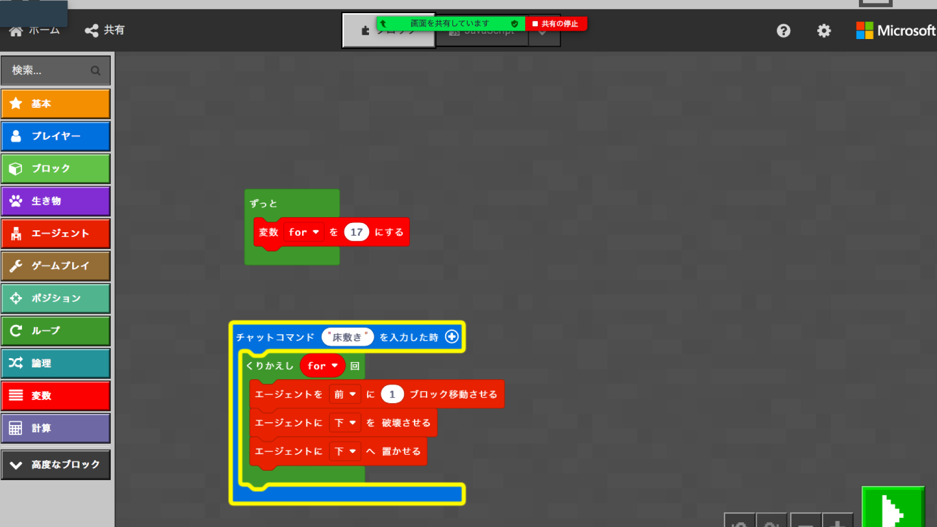 プログラミングなどを、どのように使ったか